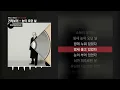 기리보이 - 눈이 오던 날 (Feat. SOLE) [눈이 오던 날]ㅣLyrics/가사