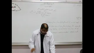 مادة اللغة العربية للصف الثاني الثانوي العلمي درس خطبة الرسول في حجة الوداع 