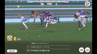 Uma Musume: Pretty Derby - Almond Eye at Twinkle Star Climax Final Race (Horizontal)