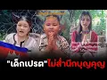 Download Lagu เขมร“ไม่สำนึกบุญคุณ”เรียนไทย แต่กลับมา￼ ทรยศ เสียดายภาษีคนไทย 