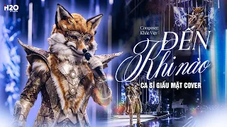 Đến Khi Nào (R&B Version) - St Khắc Việt x Ca Sĩ Giấu Mặt Cover I Đến Khi Nào Mặt Trời Ngừng Chiếu..
