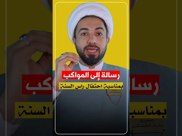 ⁣لا تمنعوا احتفال راس السنة ✋⁉️⁉️🤔