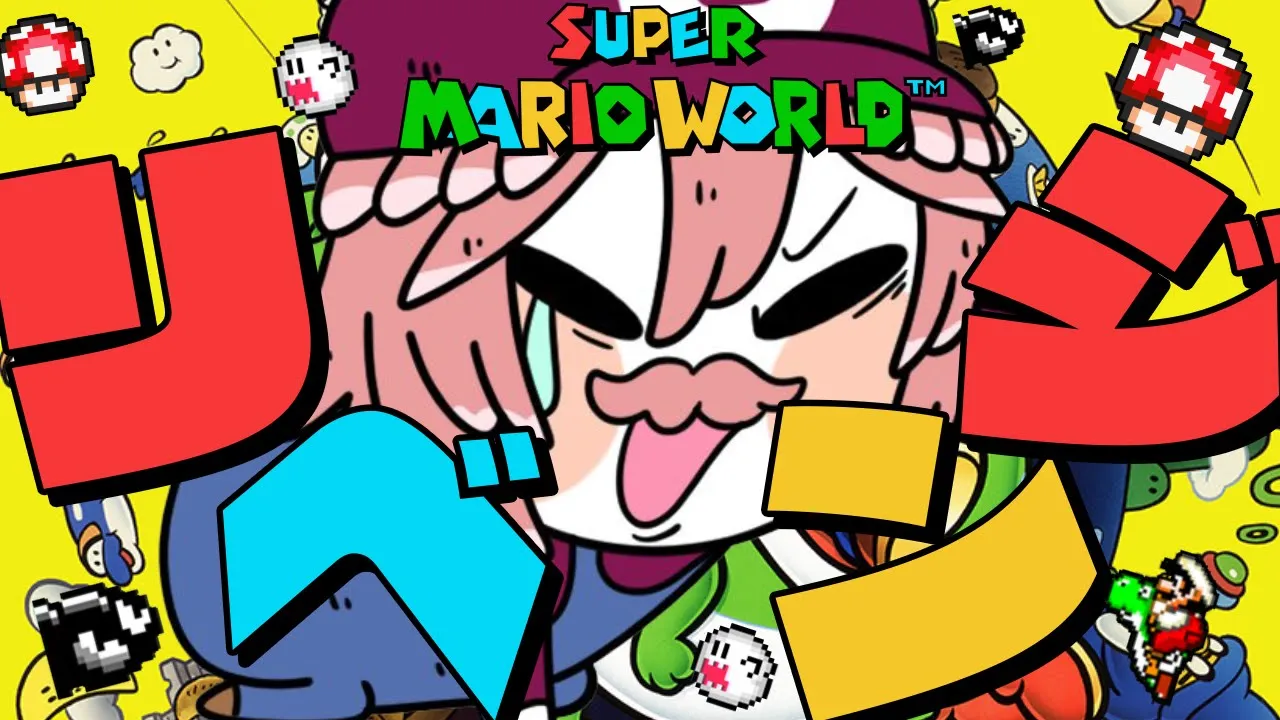 【 マリオワールド 】完全初見。リベンジ！！今回こそクリアまで！！【鷹嶺ルイ/ホロライブ】