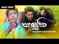 Download Lagu Sanduni | සඳුනි | Nalinda Ranasinghe |  Official Music Video | MEntertainments