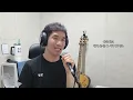 류민희 - 나보다 꼭 행복해야 해 [트윈뮤직Cover]