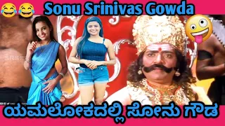 sonu srinivas gowda sonu gowda trolls