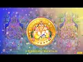 Om Shri Kuberaya Namah : Kuber Mantra : 108 Times : Fast : कुबेर मंत्र