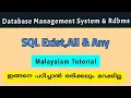 SQL SQL Exist All Any dbms malayalam calicut - university fourth semester