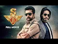 Download Lagu Singam 3 | New South Superhit Action Movie Hindi Dubbed 2024 | Suriya, Shruti Haasan, Anushka Shetty