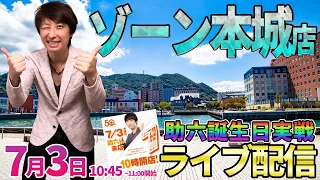 手落下ランダムカスタム 東京喰種 誕生日とは思えない地味さでちょい負け中 パチンコ生配信 パチスロ生配信 Shorts 