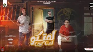 لمتكوا لمه كيف   حلقولو   أحمد الدوجري   حمو القرش   إنتاج باور ميوزك للإنتاج الفني ابو مالك  دندنها