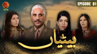 Betiyan - Episode 1 New Punjabi Drama