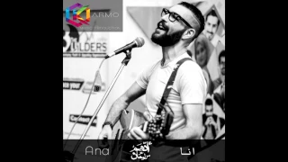                       ادهم سليمان   أنا                                دندنها