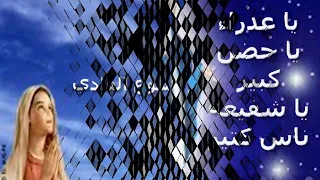 موسيقة ترنيمةيا عدرا حضنك دافي   الكلمات دندنها