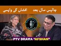 Lagu Why Was Afshan’s Hero Banned? | Afshan Returns in 40 Years | Excl Podcast Mingle With Arshad Imam