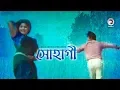 Download Lagu Sohagi | সোহাগী | Bangla Movie Song | Wasim | Anju Ghosh | Mina Barua | Khurshid Alam