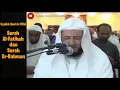 Lagu Syaikh Hani Ar-Rifai || Surah Al-Fatihah dan Surah Ar-Rahman