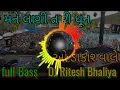 Download Lagu DJ gujrati o dakor Vale aaye