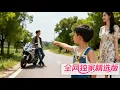Lagu 那晚之後她帶球跑，5歲萌娃隨口一說許願小金鎖竟就變出了親生爸爸，看萌娃神助攻 🌺 Mini-drama 🌺 #爽剧 #逆袭