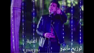 ريمكس هيكسر الديجهات   محمود الليثي   بص بص   توزيع ماندو  دندنها