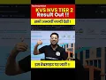 KVS NVS Tier 2 Result Released