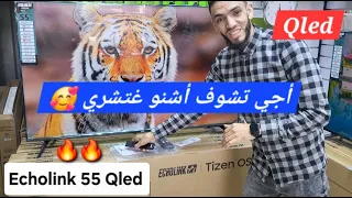 مراجعة شاملة لتلفزيون Echolink اصدار الأخير بتقنية Qled وبنظام رسمي من شركة Samsung 0699994960 