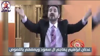 المنافق الزنديق عليم اللسان عدنان إبراهيم يتلون كالحرباء لعبادة المال 