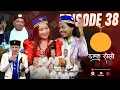 Download Lagu Damphu Selo Episode 38 - Karan Pariyar \u0026 Simran Pariyar | Suresh Adhikari \