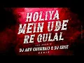 Download Lagu Holiya Mein Ude Re Gulal  | Remix | DJ ARV (Mumbai) \u0026 DJ KRUZ | Ila Arun | 2021 Holi Special Remix |