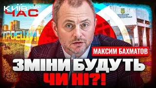 Как преодолеть коррупцию в столице — эфир Київський час - 285x160