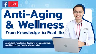 กระบวนการอักเสบเรื้อรังส่งผลต่อสุขภาพอย่างไร