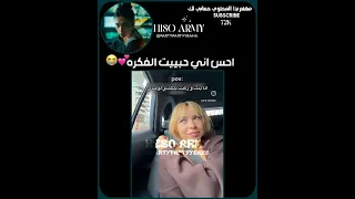 انتي بنت وركبتي تاكسي لايك عالم الفيك Shortvideo Shorts Bts Army Lyrics Trending Explore Jk Tiktok 