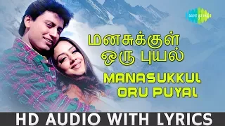 manasukkul oru puyal song with lyrics star a r rahman vairamuthu tamil hd audio