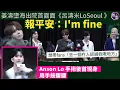 Download Lagu 姜濤墮海出院首露面《呂濤米LoSeoul 》報平安：I'm fine丨想帶fans「去一個冇人認識我嘅地方」丨Anson Lo 手術後首現身 用手按腹腰丨現場直擊 #姜濤 #ansonlo #娛壹