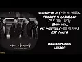 Vincent Blue (빈센트 블루) - There's a Rainbow (무지개는 있다) (Band ver) My Mister (나의 아저씨) OST Part 6 LYRICS