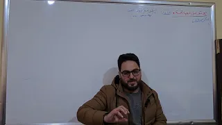 بكالوريا 2024 اللهم ارحم زوجتي وأسكنها الفردوس الأعلى الجلسة ٥٥ يوتوبيا شرح وأفكار ومهارات 