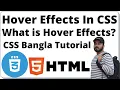 What is Hover Effects in CSS Bangla Hover Effects In CSS Bangla Tutorial CSS Image Hover Effects