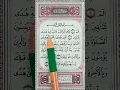 Download Lagu Alif Lam Mim#Quran Majeed ki tilawat Shortsvideo #Surah Baqrah ytshorts video