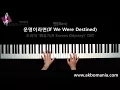 [드라마 '화유기' OST ] 벤(Ben) - 운명이라면(If We Were Destined) piano cover