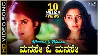 manase o manase entha manase hd video song chandramukhi pranasakhi ramesh aravind prema
