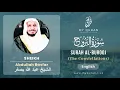 Download Lagu 085 Surah Al Burooj With English Translation By Sheikh Abdullah Basfar