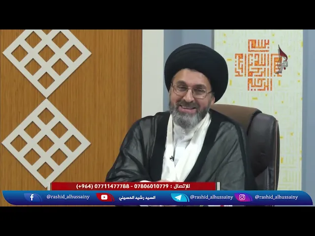 مشاهدة السيد رشيد الحسيني لمعالج روحاني وهو يفك السحر!
