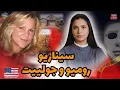 Lagu ابنة، حبيب، ومؤامرة لا تخطر على بال.. قصة \