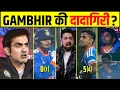 Lagu GAUTAM GAMBHIR की दादागिरी? 😡 BATTING POSITION CHANGE, SURYA का FLOP, और GILL T20 में क्यों?