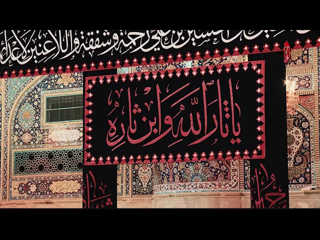 ⁣أسرة خدمة الإمامين الجوادين (عليهما السلام) تحي ذكرى كربلاء