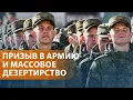 Download Lagu В России начался масштабный призыв. Дезертиров уже вдвое больше. Новая военная политика США. НОВОСТИ