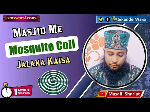 masjid me coil jalana kaisa | mosquito mortein masjid ke andar jalan kaisa | #oneminutemasail
