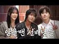 Download Lagu 2세대 간판이자 DSP 직속 선배 SS501 오빠들과 낮술
