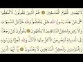 Download Lagu 63-Surah Al-Munafiqun- Maher Al Muaiqly -Arabic translation HD