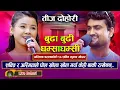 Download Lagu Nepali Hit Husband–Wife Dohori | Asmita Vs Shakti ★ Best Teej Songs 2024–2025 ★ | Video Jukebox